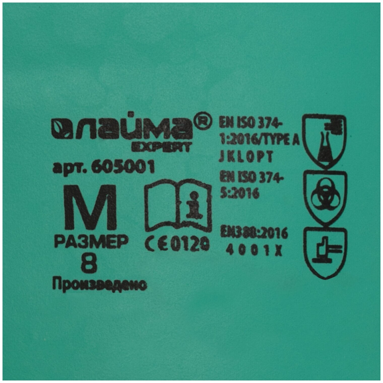 Перчатки нитриловые LAIMA EXPERT нитрил, 70 г/пара, химически устойчивые, гипоаллергенные, размер 8, М (средний), 605001 - фотография № 4