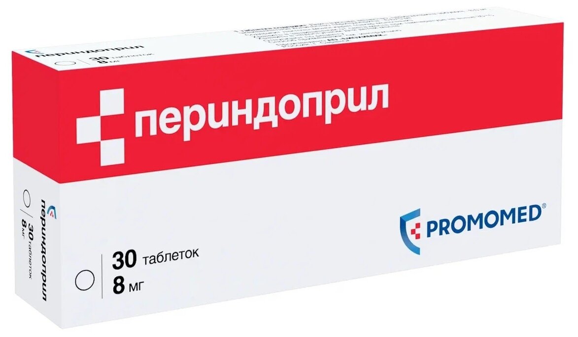 Периндоприл, таблетки 8 мг, 30 шт.