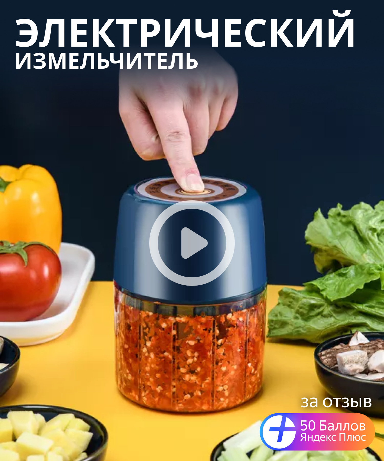 Электрический измельчитель, миниатюрная мясорубка, измельчитель для еды, чеснока, овощей, перезаряжаемый кухонный комбайн