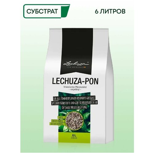 Субстрат Lechuza PON 6 литров