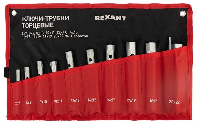 Набор трубчатых ключей REXANT 12-5872-2 11 шт.