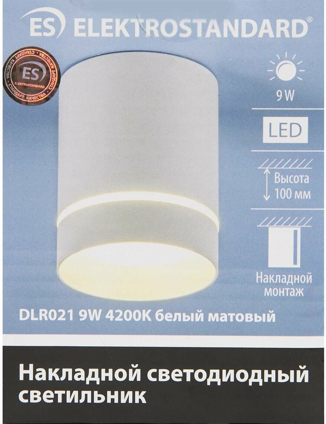 Светильник накладной светодиодный ГК Альянс DLR021, 9 Вт, 4200 К, цвет белый матовый, свет холодный белый - фотография № 4