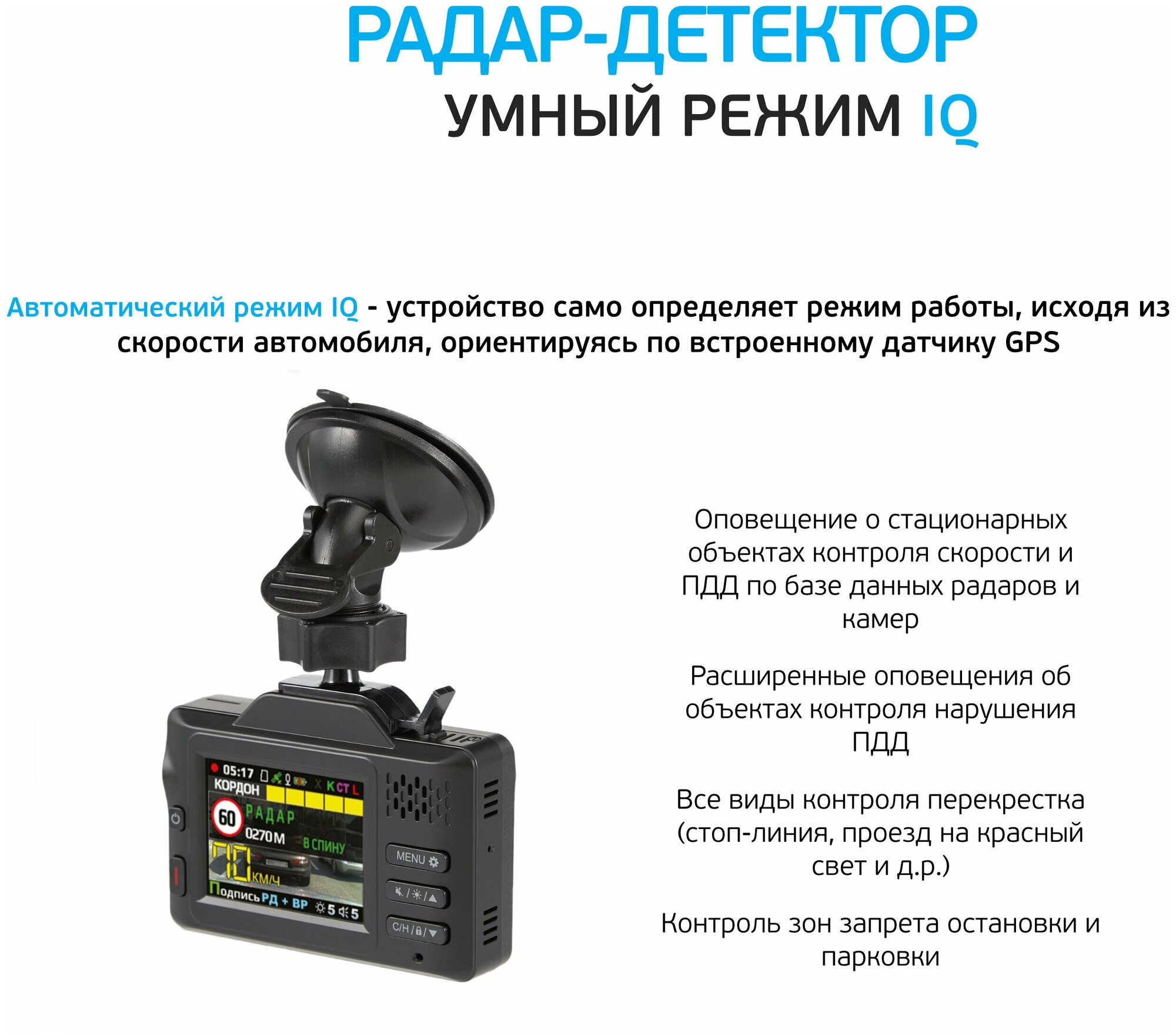 Видеорегистратор с радар-детектором Inspector Piranha GPS ГЛОНАСС