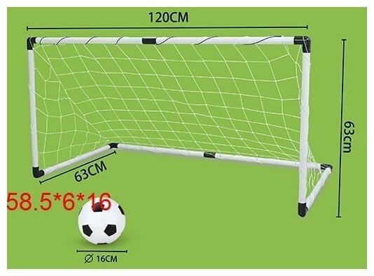 Игра Футбол "SOCCER SET" в коробке (ворота 120х63х63см)