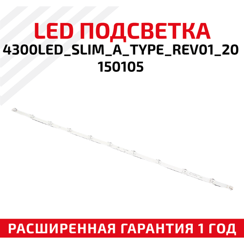 LED подсветка (светодиодная планка) для телевизора 4300LED_SLIM_A_Type_REV01_20150105 подсветка светодиодная для телевизора 42 hisense he420gfd b01 56 led 1шт