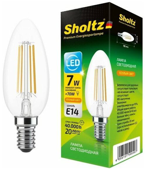 Лампа светодиодная энергосберегающая Sholtz 7Вт 220В C37 E14 2700К стекло филаментная (Шольц) FOC5004