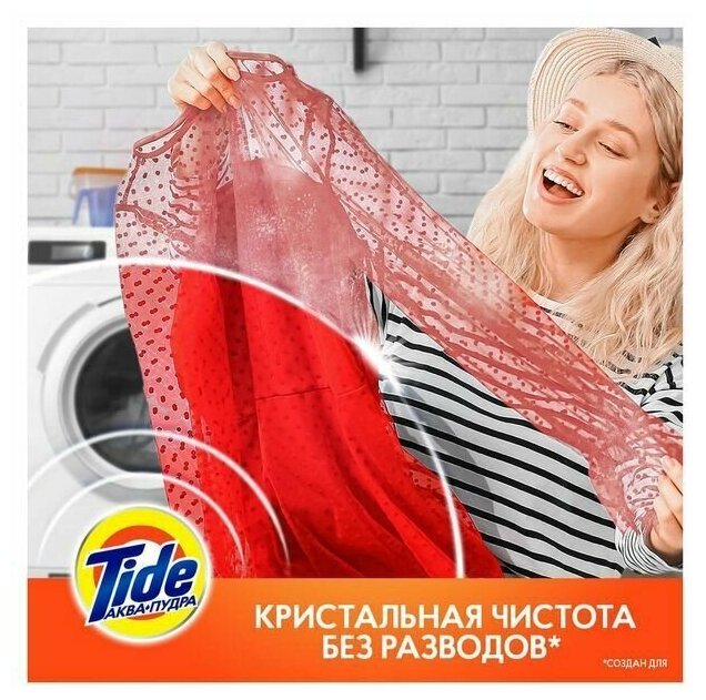 Стиральный порошок Tide Color с ароматом Сибирских трав Автомат 6кг PROCTER&GAMBLE - фото №10