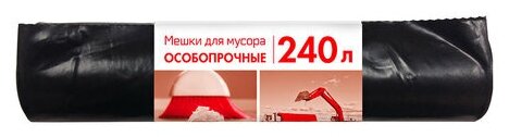 Мешки для мусора 240 л, черные, в рулоне 10 шт, ПВД, 100 мкм, 90х135 см, особо прочные, концепция быта, 3170