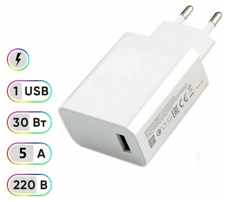 Зарядное устройство 30W USB мощный блок питания 5A/ Быстрая зарядка Quick Charge 3.0 для телефона iPhone Samsung Xiaomi