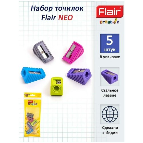 Набор точилок FLAIR 5 штук ассорти с одним отверстием без контейнера