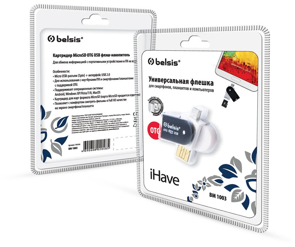 Адаптер OTG пластиковый — фото 1