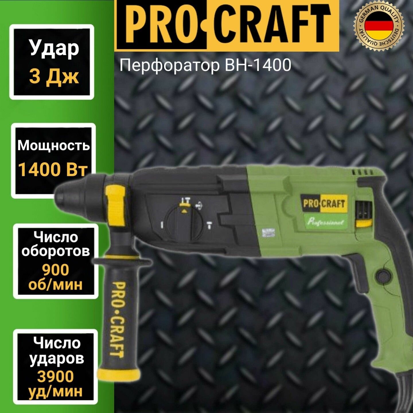 Перфоратор ProCraft BH-1400, 1400 Вт