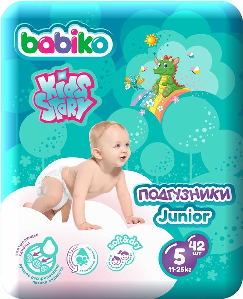 Подгузники детские Babiko Junior, размер: 5 (11-25кг), 42шт