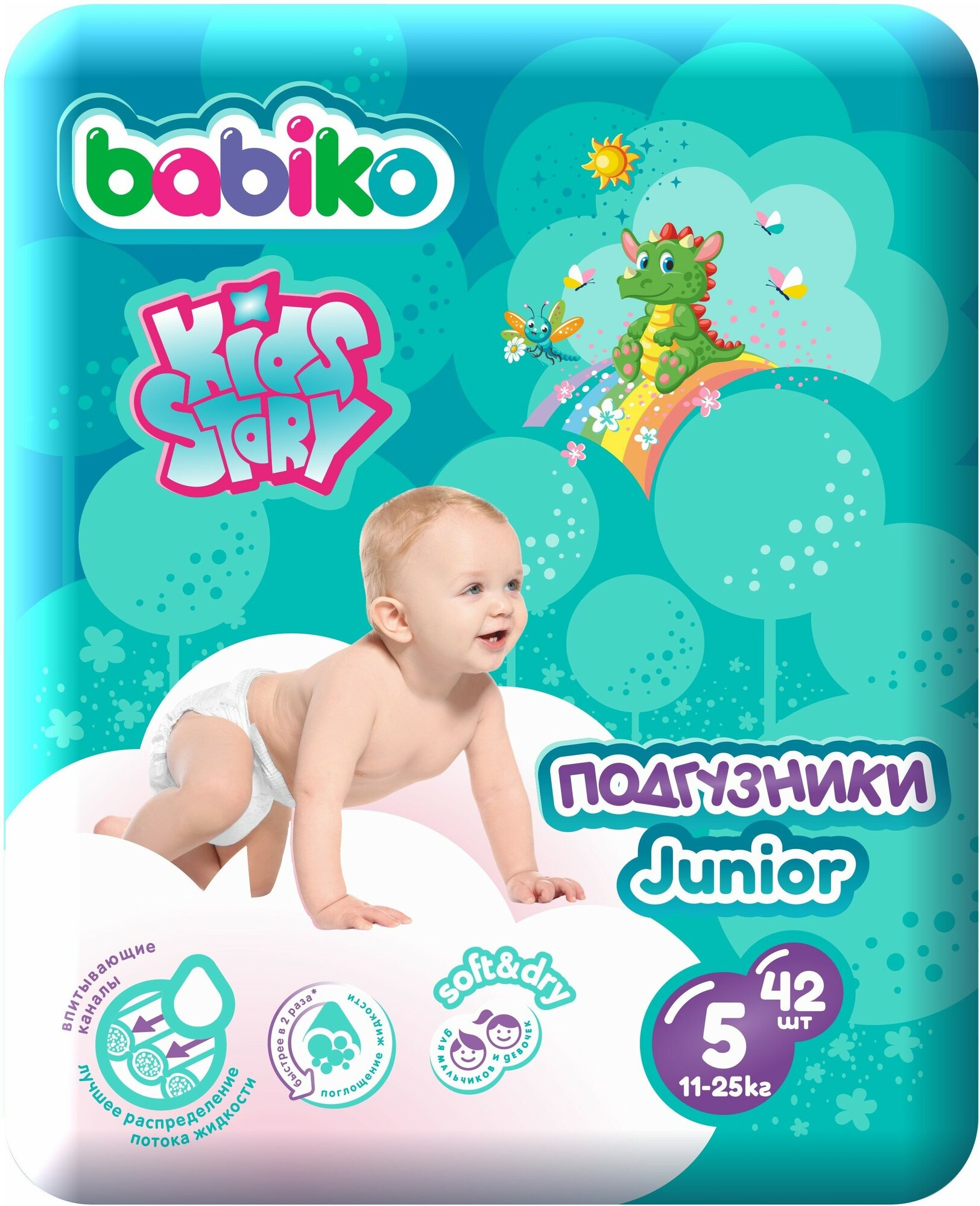 BABIKO Подгузники 5 11-25кг Junior 42шт