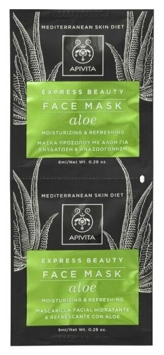 APIVITA/апивита, Профессиональная маска для лица с алоэ / Увлажняющая и освежающая маска для кожи женщин и мужчин, саше, 8 мл - 2 шт