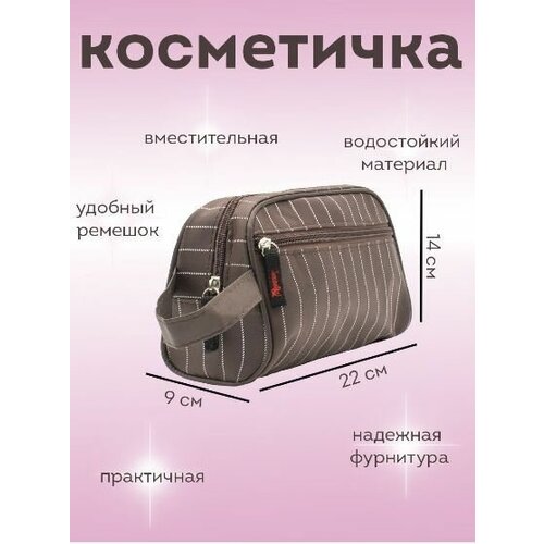 косметичка teddos косметичка большая cb 05 Косметичка 10х5, коричневый