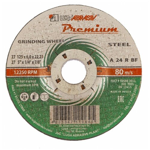 Круг зачистной по металлу 125 х 6 х 22 мм Премиум Луга Россия 365₽