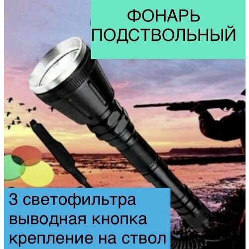 Фонарь подствольный тактический подствольный тактический фонарь olight odin mini desert tan