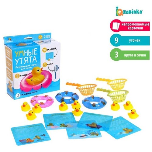 Развивающий набор для ванны Умные утята 785₽