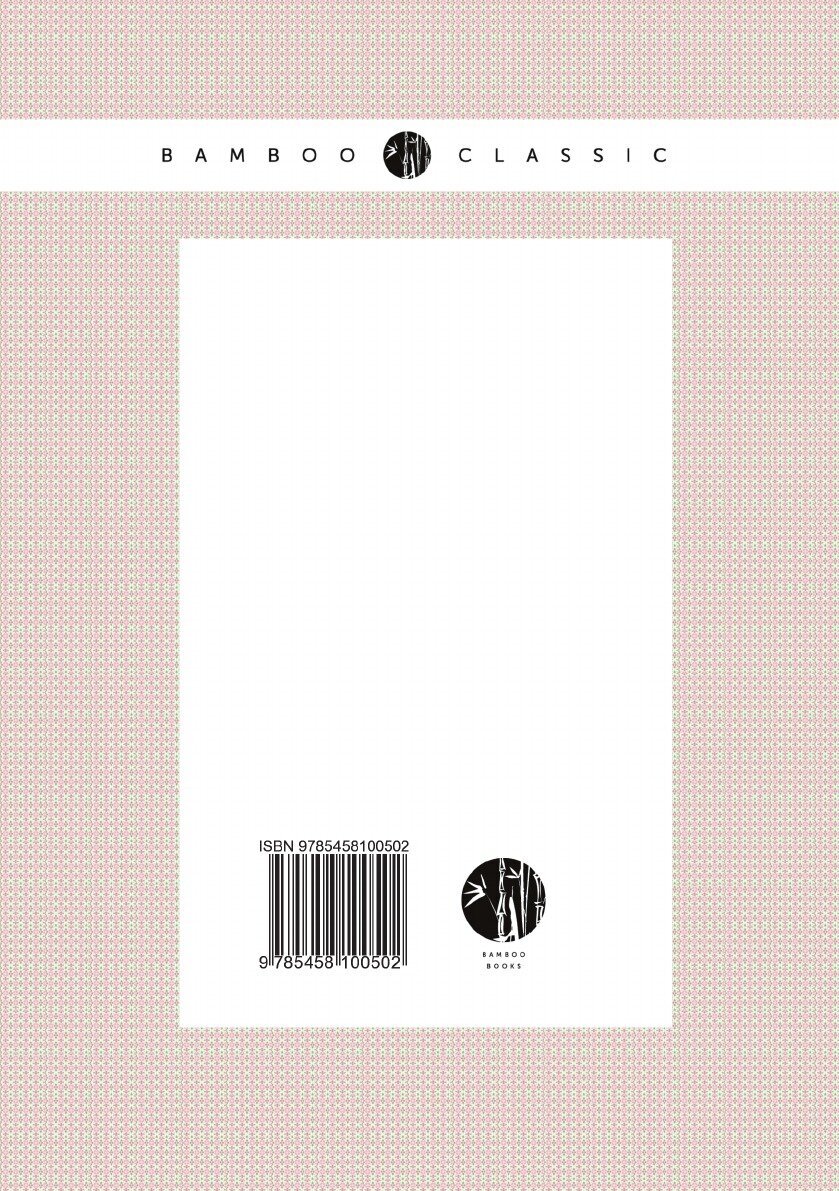 Книга Ложный Петр III, или Жизнь, характер и злодеяния бунтовщика, Емельки Пугачева. Ча... - фото №2