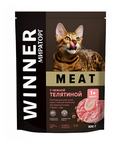 Корм полнорационный сухой WINNER MEAT мираторг для взрослых кошек с нежной телятиной 300 гр - фотография № 19