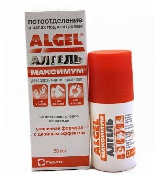 Дезодорант Algel (Алгель) антиперспирант Максимум 50 мл Зеленая Дубрава ЗАО - фото №5