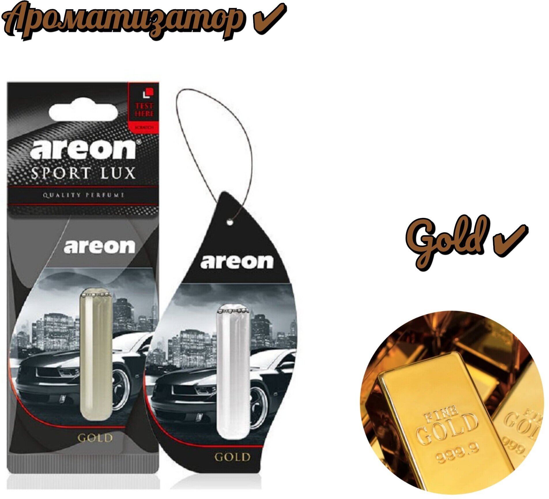 Ароматизатор AREON Liquid Lux Gold/Золото 5мл
