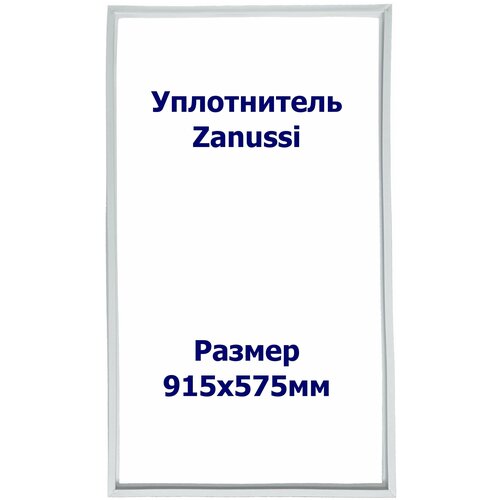 Уплотнитель холодильника Zanussi (Занусси) Z622/9 K х.к. Размер - 915х575мм. ИН