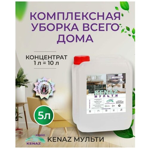 Средство для комплексной уборки дома