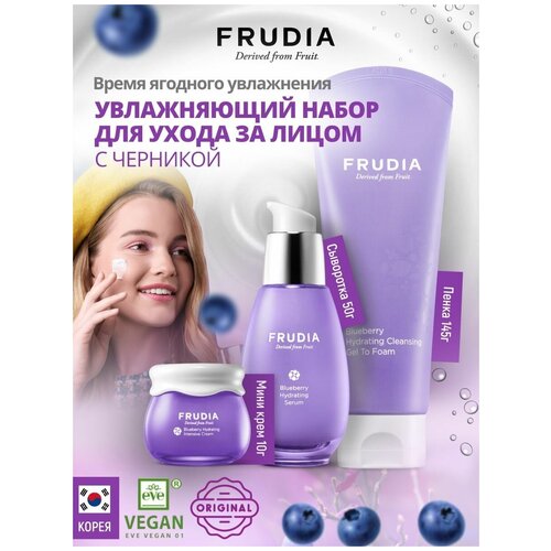 FRUDIA Подарочный набор для женщин для лица Бьюти бокс