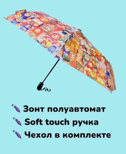 Смарт-зонт полуавтомат, 2 сложения, купол 110 см, 8 спиц, чехол в комплекте, для женщин, мультиколор, бежевый
