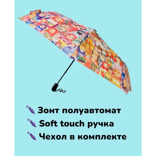 Смарт-зонт мультиколор, бежевый