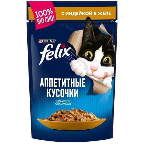 Влажный корм Felix Аппетитные кусочки для взрослых кошек, с индейкой в желе, 0.075 кг, 6 шт.