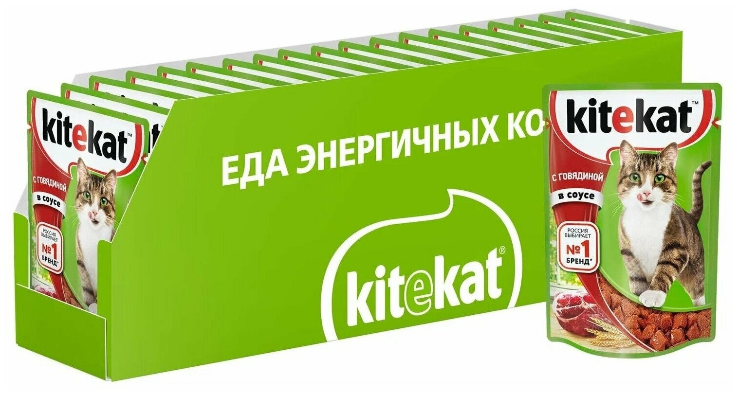 Влажный корм для кошек Kitekat кусочки в соусе с говядиной 28 шт *85 г - фотография № 6