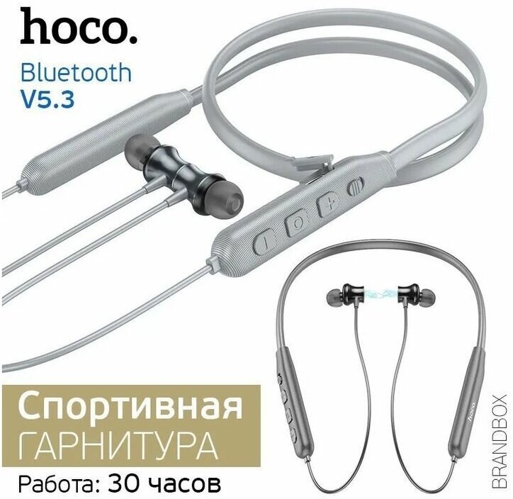 Беспроводные наушники Hoco ES64, серый