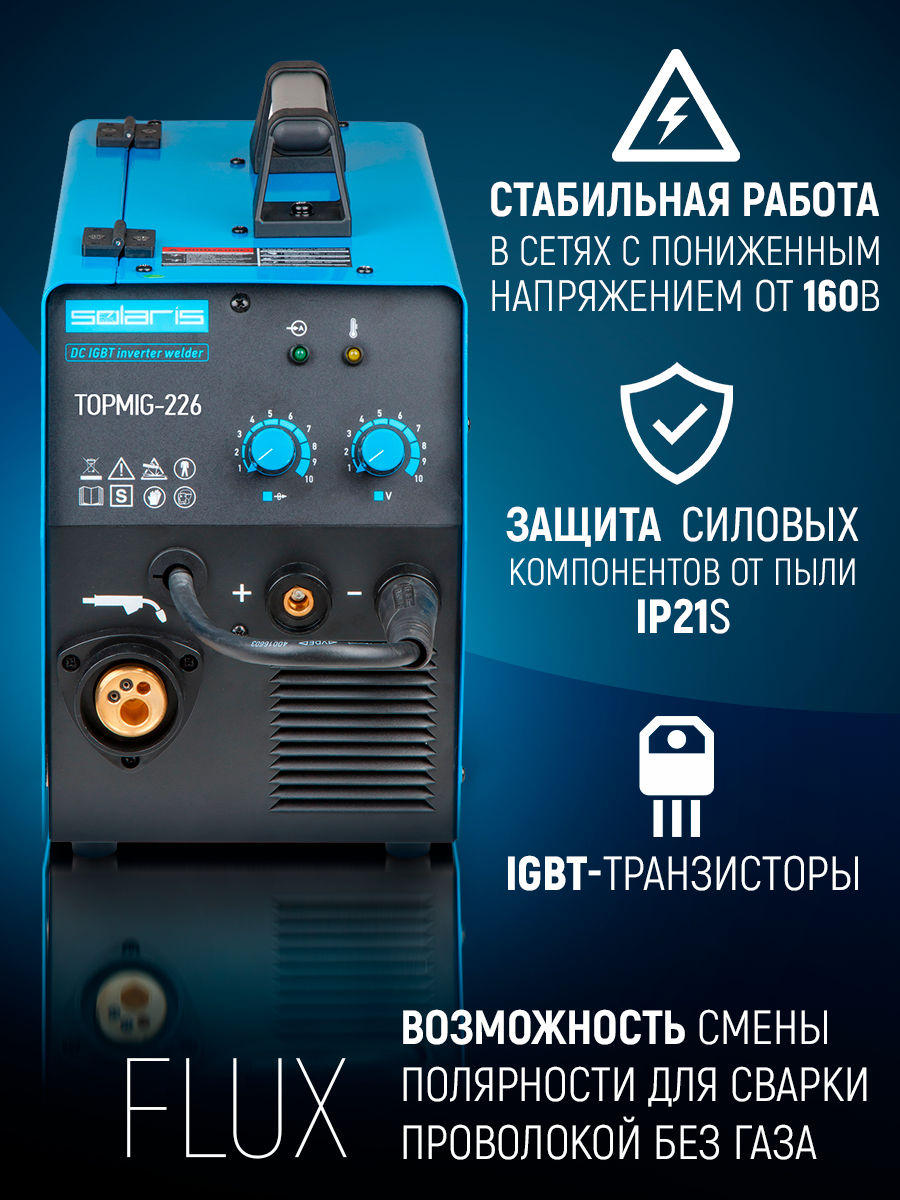 Инвертор сварочный Solaris - фото №12