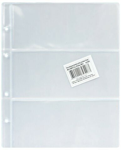 Листы-вкладыши для денежных купюр для альбома "Оптима" М9-05, комплект 5 шт, 200х250 мм, 3 кармана, ЛМБ-03