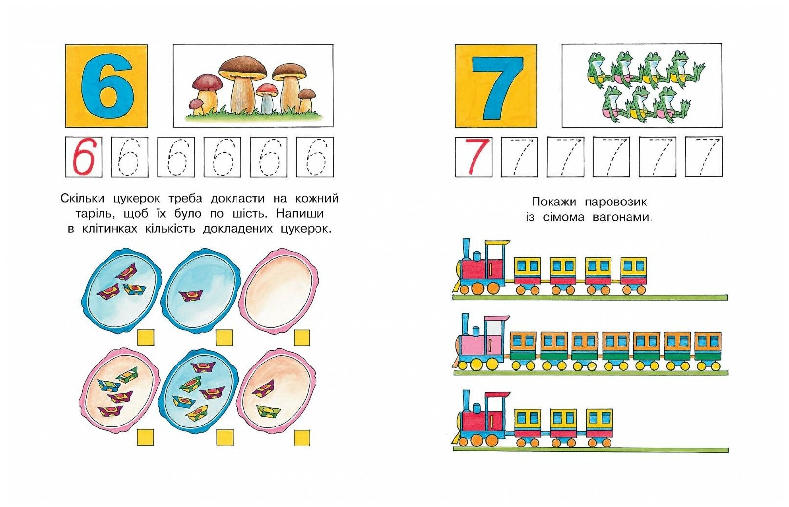 Цифры и числа Для детей 3-4 лет - фото №7