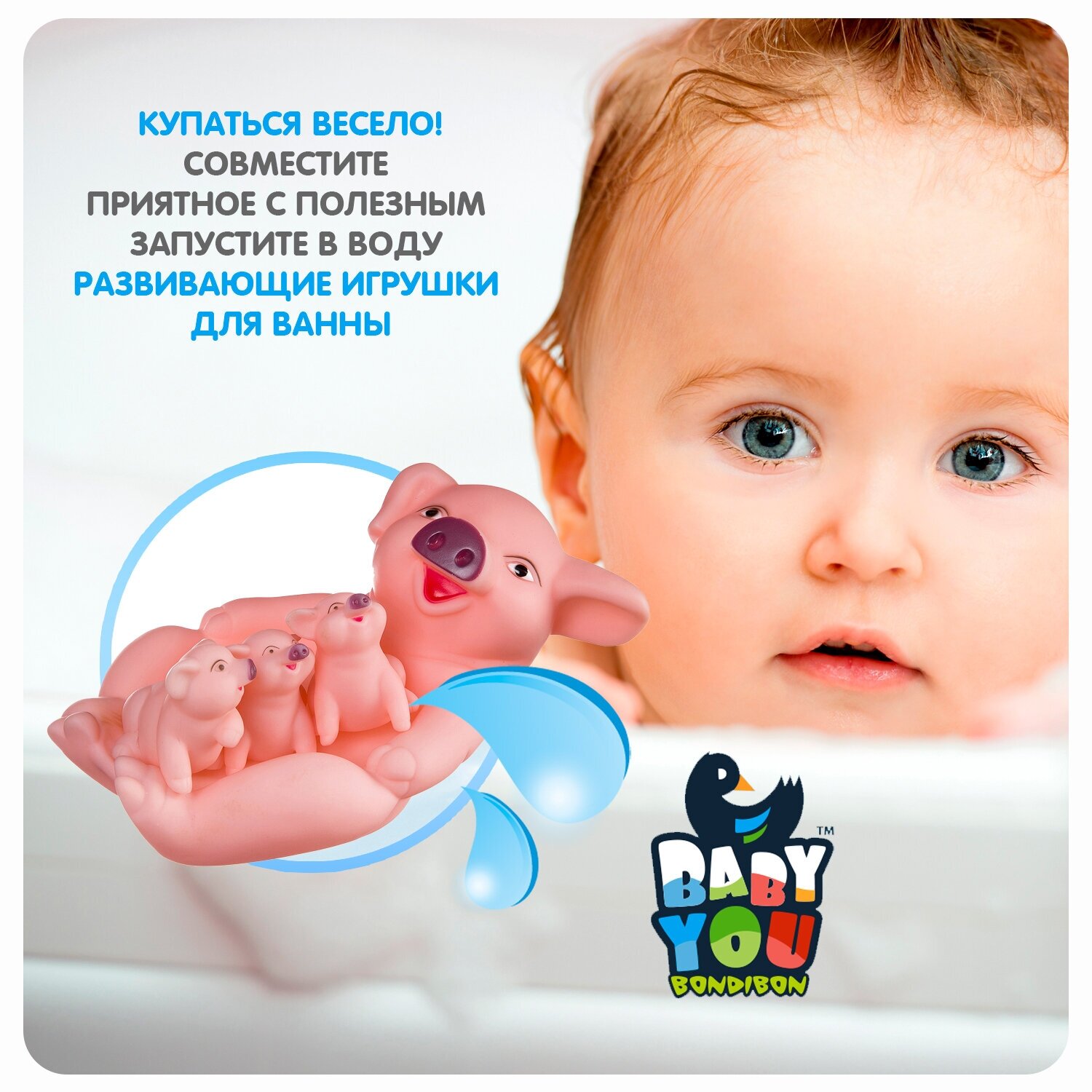 Набор игрушек для купания Bondibon ВВ2754 Baby You Свинья с поросятами