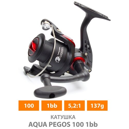 катушка безынерционная aqua pegos 3000 Катушка для рыбалки AQUA Pegos 100 (1 подшипник) / безынерционная для спиннинга удочки под любую руку