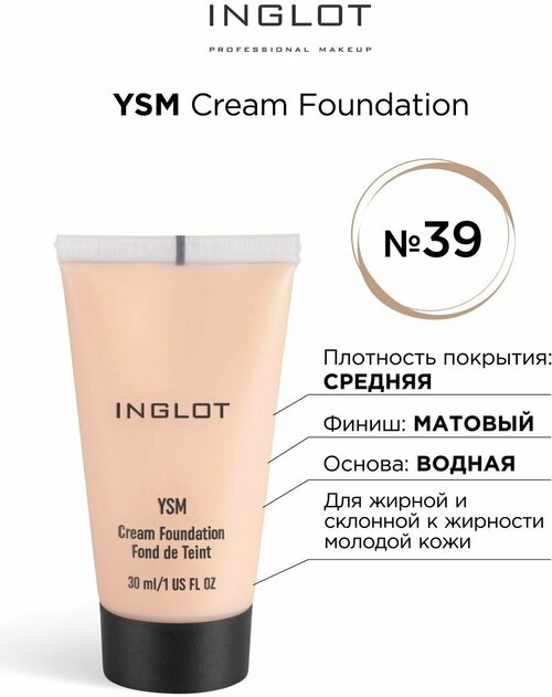 INGLOT/ Крем-основа тональная Cream foundation YSM № 39