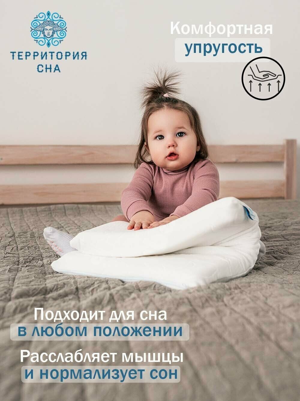 Детская ортопедическая подушка с эффектом памяти IQ Baby 4,5, 45х35см, для детей до 3-х лет - фотография № 4