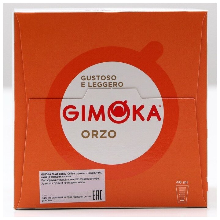 Кофе в капсулах Gimoka Barley coffee, 16 капсул 9233813 - фотография № 3