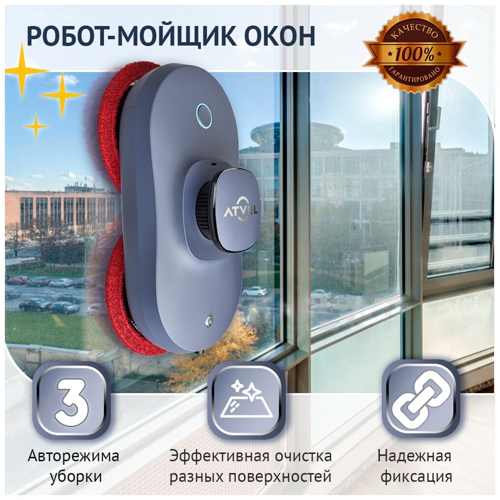 Робот-стеклоочиститель Atvel Zorro Z6