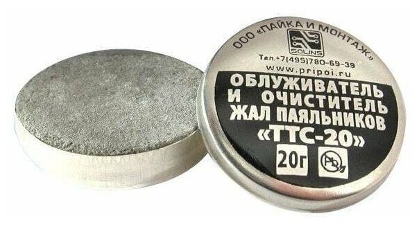 Средство для облуживания жал Solins TTC-20, 20 г