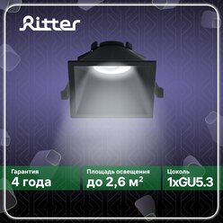 Светильник встраиваемый потолочный Artin, скрытая лампа, 94х94х52мм, монтажное отверстие 85х85мм, GU5.3, черный, Ritter, 51438 1