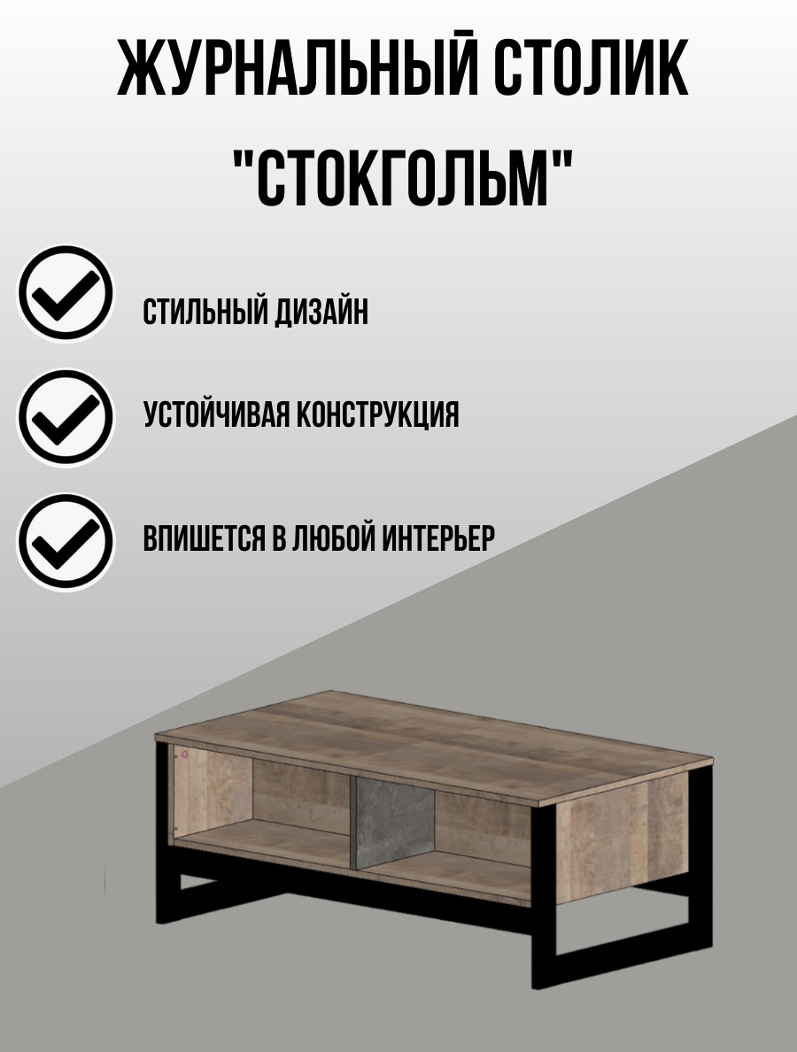 Didi мебель/Столик журнальный - фотография № 2