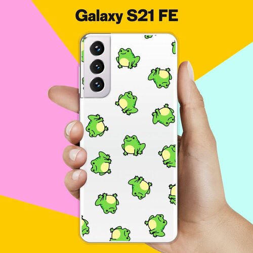 Силиконовый чехол на Samsung Galaxy S21 FE Лягушки / для Самсунг Галакси С21 ФЕ силиконовый чехол на samsung galaxy s21 fe жираф для самсунг галакси с21 фе