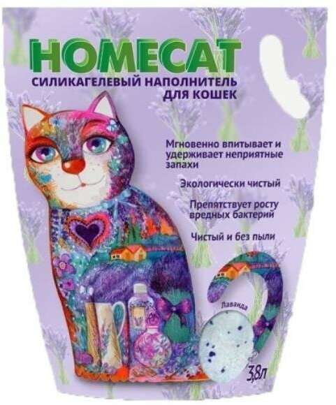 HOMECAT Лаванда Силикагелевый наполнитель для кошачьих туалетов с ароматом лаванды 3,6л