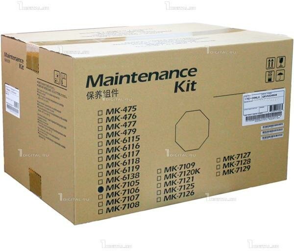 Сервисный комплект Kyocera MK-7105 Maintenance Kit для TASKalfa 3010i/3510i/3011i/3511i (600К) (1702NL8NL0)